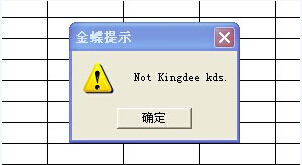 Inot kingdee kdsʾ